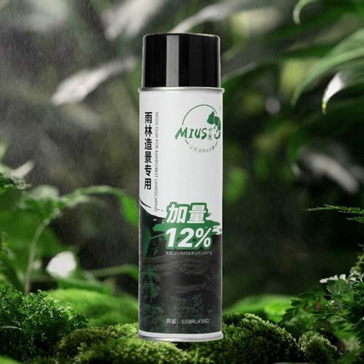 Rainforest Moss Glue Spray Strong Adhesive for Landscaping