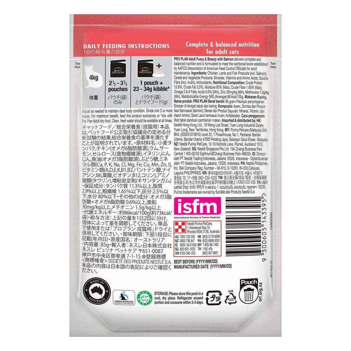 Pro Plan Adult Fussy & Beauty Wet Cat Food Salmon Gravy Wet 85g*12