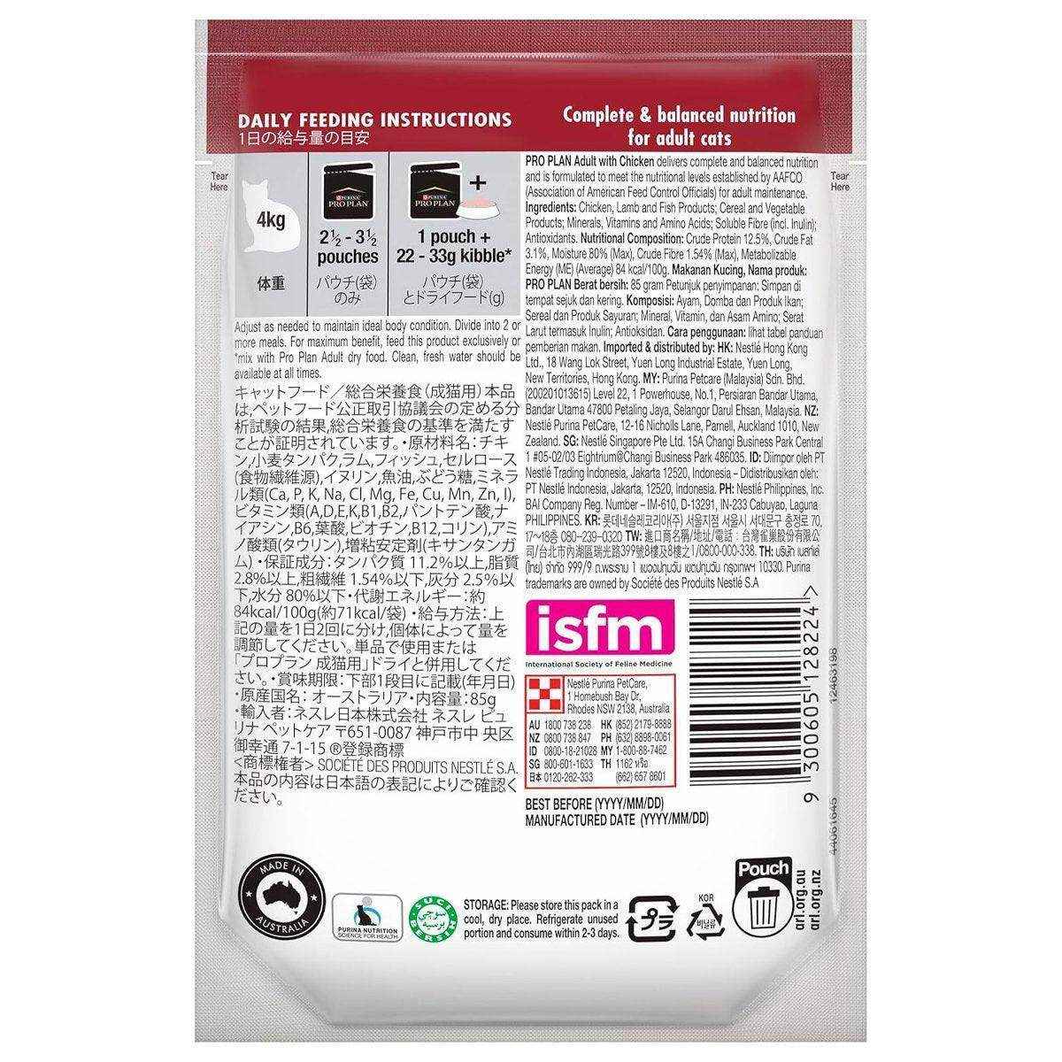 Pro Plan Cat Gravy Chicken Wet 12*85g