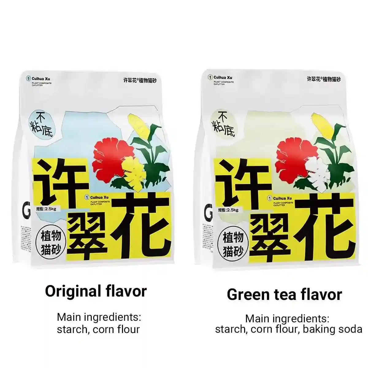 4pcs Cat Litter with Baking Soda Plant 2.5kg