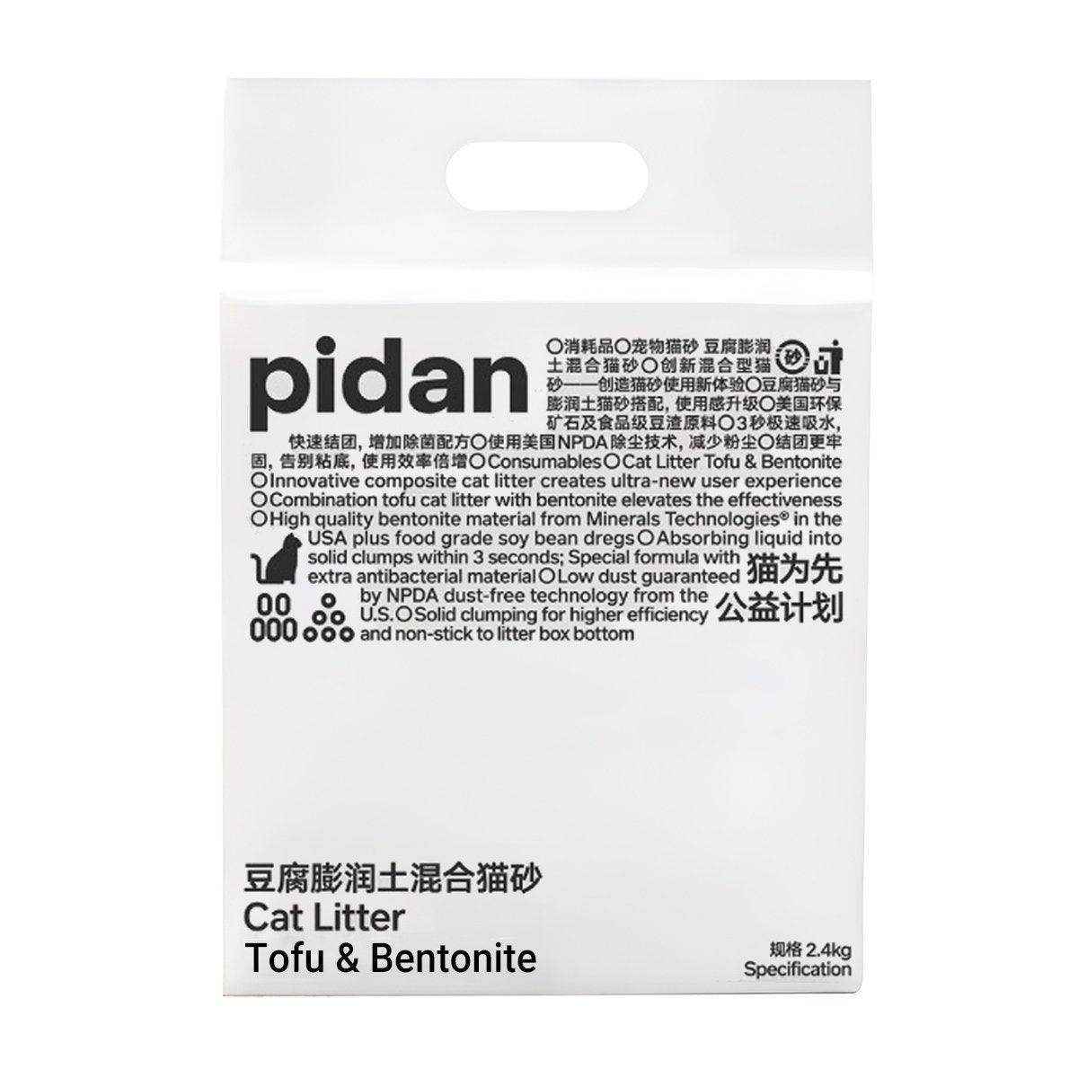 Pidan Cat Litter 2.4kg Mixed Bentonite & Tofu Cat Litter