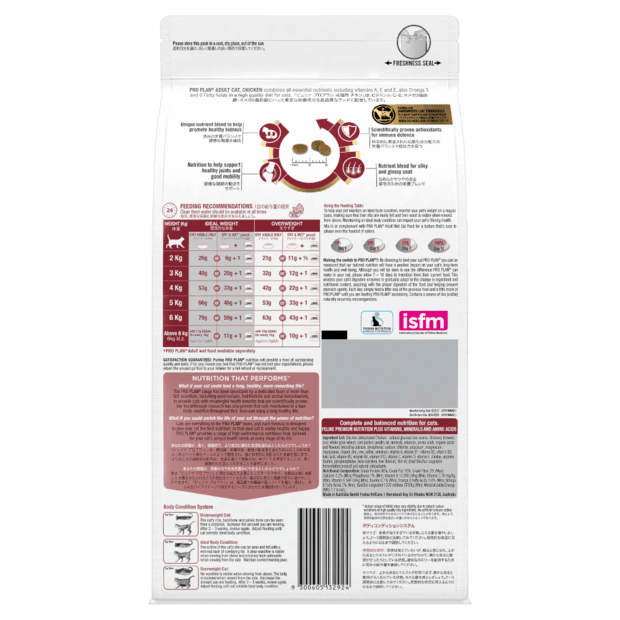 Pro Plan Chicken Adult Cat Food 3kg/7kg